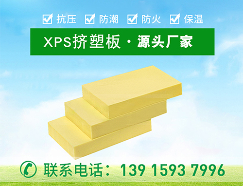 擠塑聚苯板能起到隔音作用嗎，效果如何—江蘇歐格