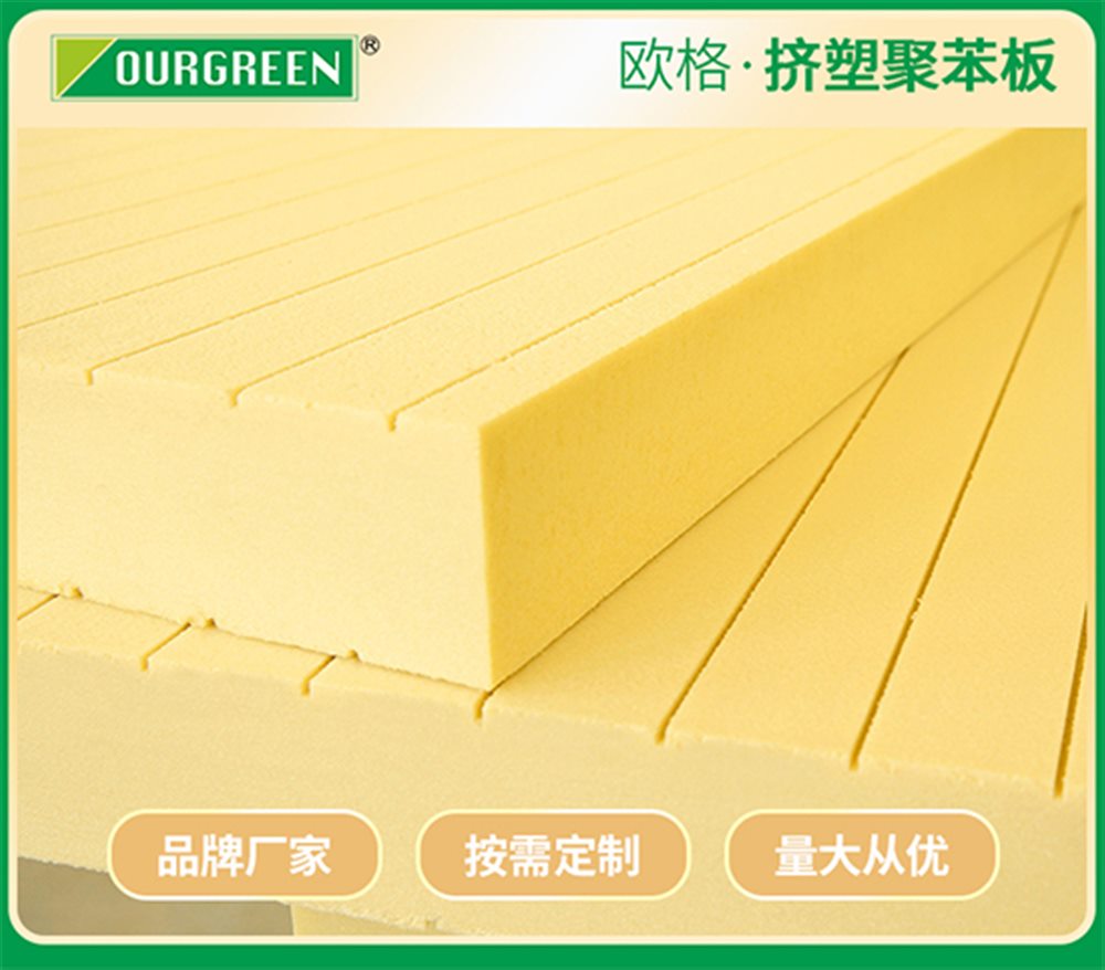 影響xps擠塑板的質(zhì)量因素有哪些？